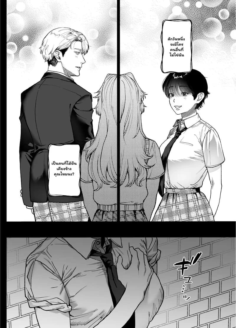 โดจิน พันธนาการลับฉบับเวทมนตร์